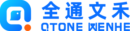 全通文禾-拥抱数字智能时代